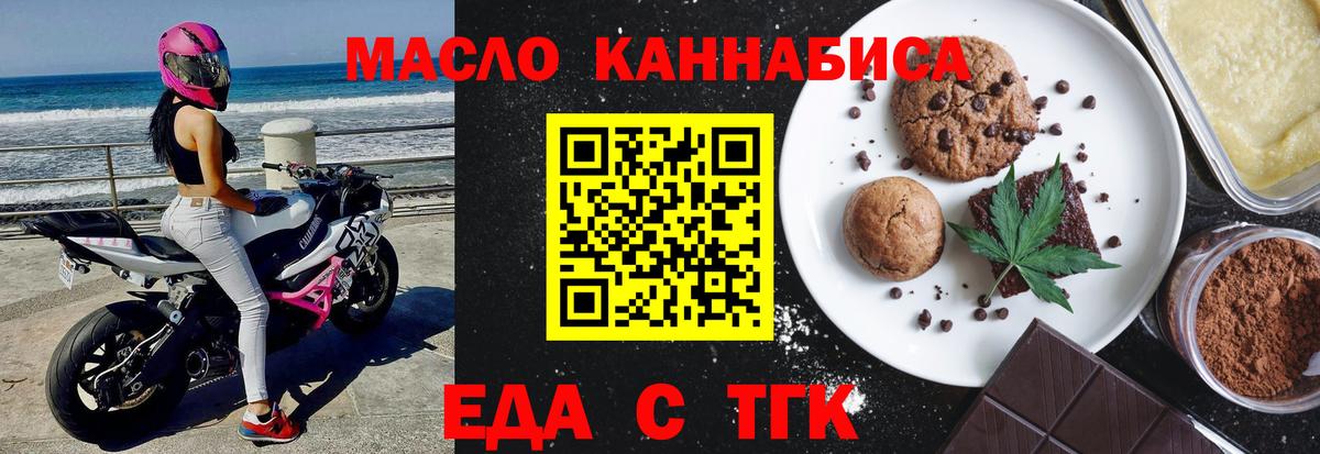 Обь  Canna-Cookies марихуана  Вход с VPN 