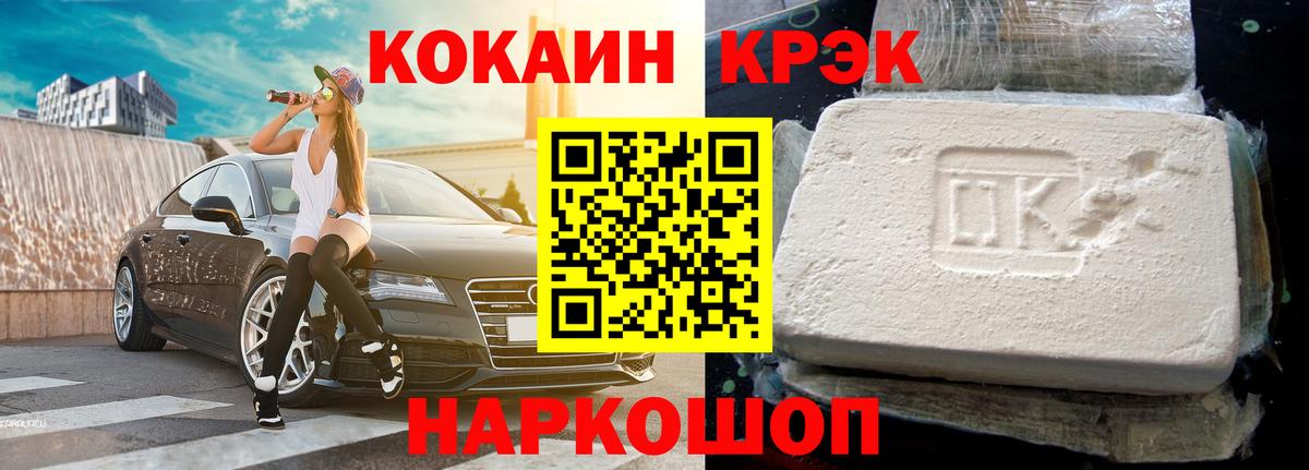 COCAIN VHQ  Cocaine  Обь  COCAIN Колумбийский  Вход с VPN 