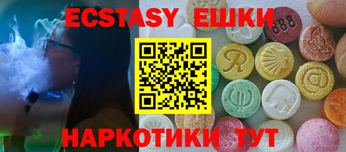 Ecstasy 280 MDMA Обь