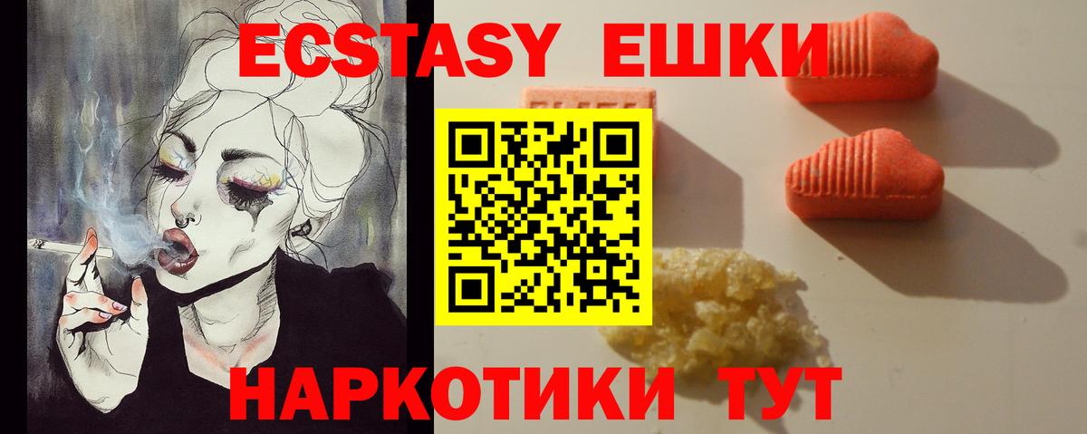 Ecstasy Дубай  Экстази 280мг  Вход с VPN  Обь 
