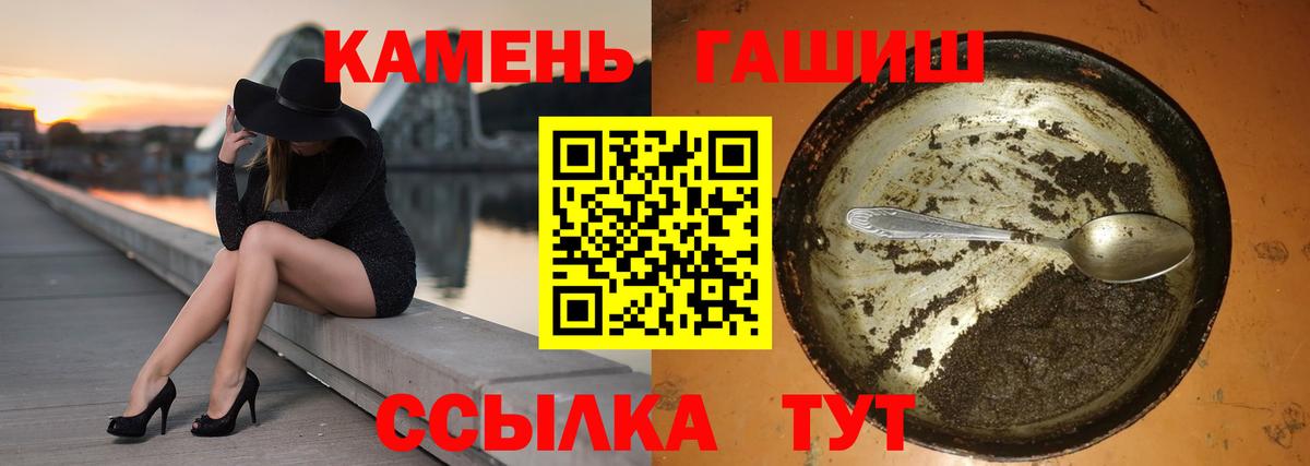 Обь  ГАШ  Вход с VPN  ГАШ гашик 