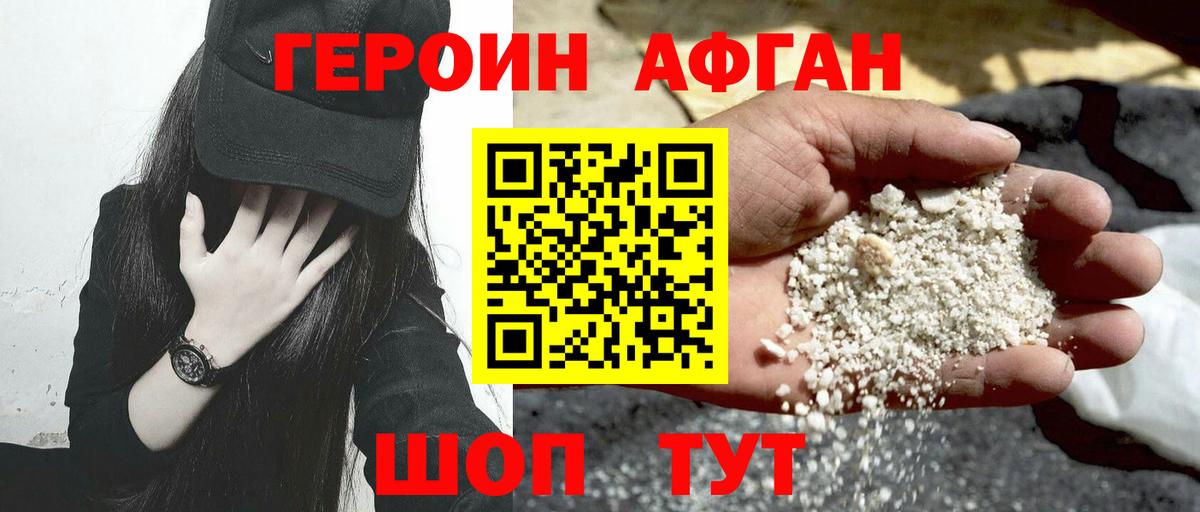 Обь  ГЕРОИН гречка  Вход с VPN 