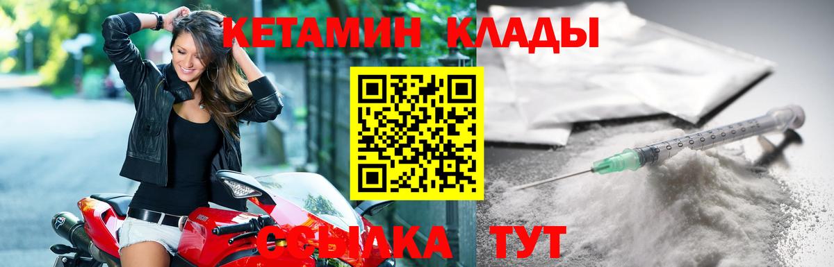 Обь  Кетамин VHQ  КЕТАМИН ketamine  Вход с VPN 