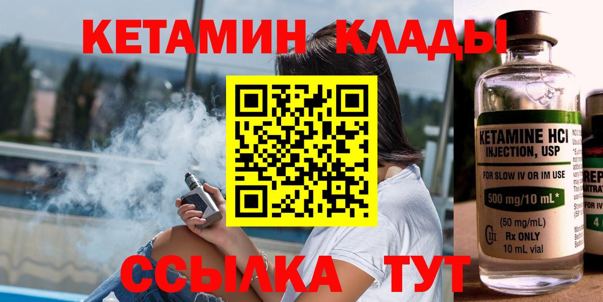 КЕТАМИН ketamine Обь