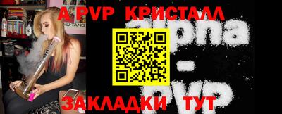 альфа пвп Бугуруслан