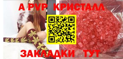 альфа пвп Бугуруслан
