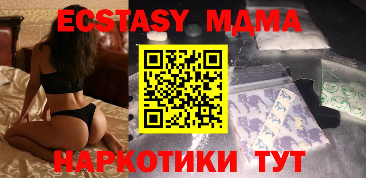 МДМА crystal  Вход с VPN  Обь  MDMA кристаллы 