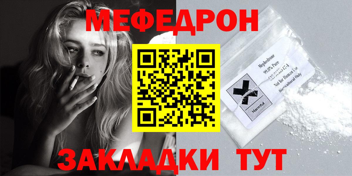 Мефедрон  Обь