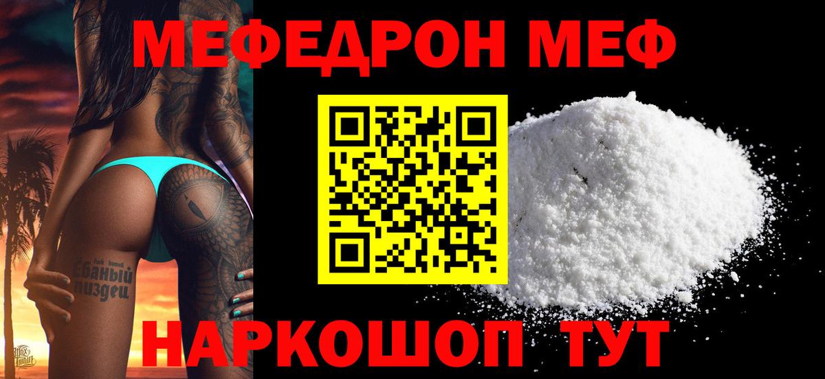 Мефедрон  МЕФ  MEGA сайт  Обь  Меф 4 MMC  Меф кристаллы  Вход с VPN  закладка 