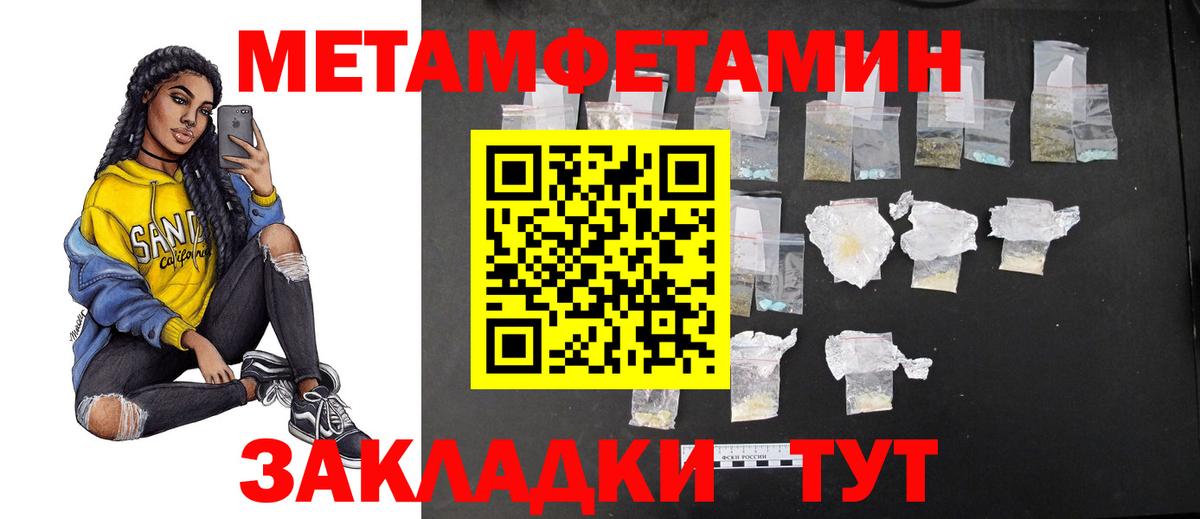 МЕТАМФЕТАМИН Декстрометамфетамин 99.9% Обь