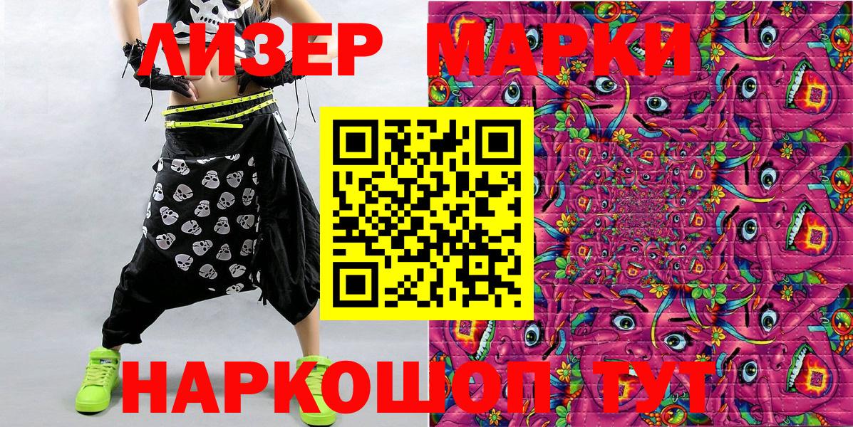 Марки NBOMe 1,8мг  Вход с VPN  Марки NBOMe  Марки NBOMe 1,8мг  Обь 