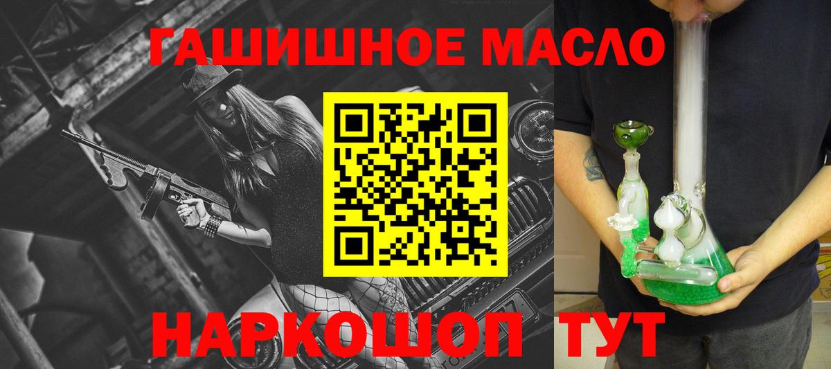 ТГК жижа Обь