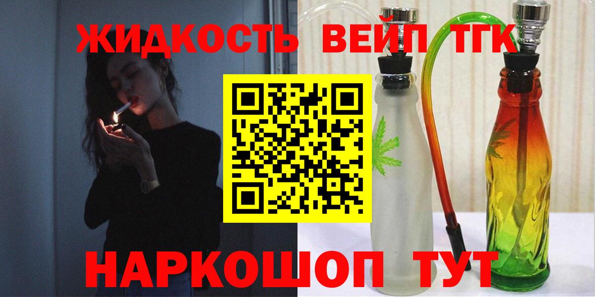 Обь  ТГК жижа  Вход с VPN 
